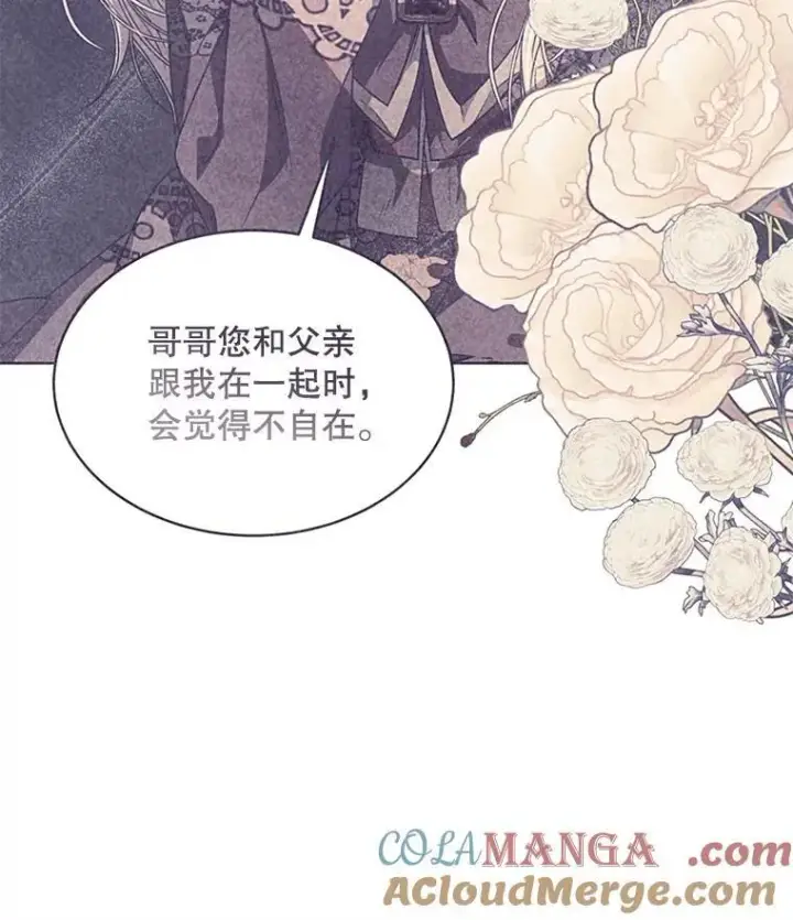 漫画《穿书已经穿腻了》57.改变初遇剧情第49张图
