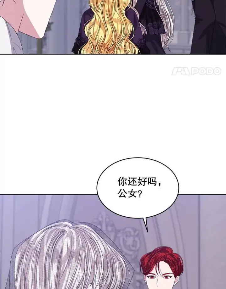漫画《穿书已经穿腻了》57.改变初遇剧情第52张图