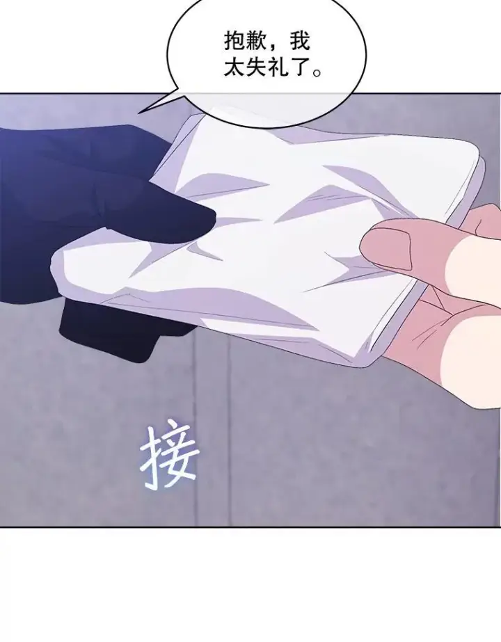 漫画《穿书已经穿腻了》57.改变初遇剧情第54张图