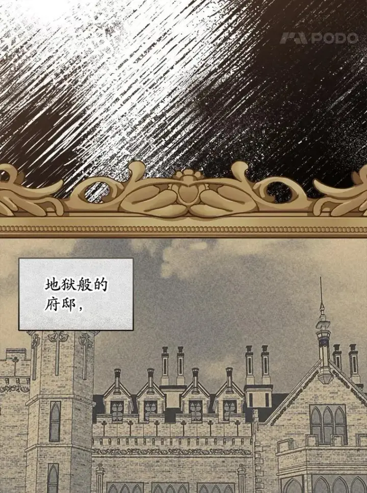 漫画《穿书已经穿腻了》57.改变初遇剧情第66张图