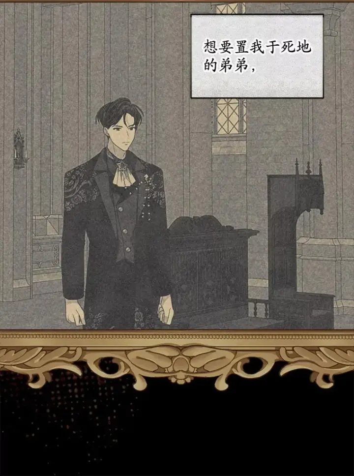 漫画《穿书已经穿腻了》57.改变初遇剧情第68张图