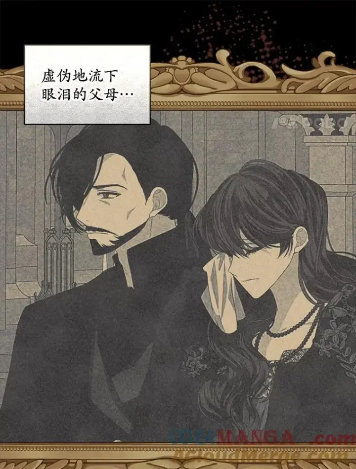 漫画《穿书已经穿腻了》57.改变初遇剧情第69张图