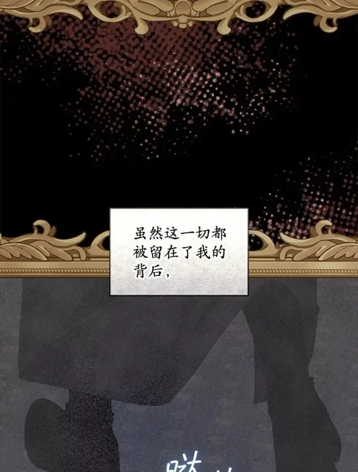 漫画《穿书已经穿腻了》57.改变初遇剧情第70张图