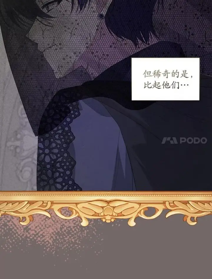 漫画《穿书已经穿腻了》57.改变初遇剧情第72张图