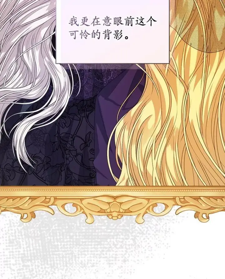 漫画《穿书已经穿腻了》57.改变初遇剧情第74张图