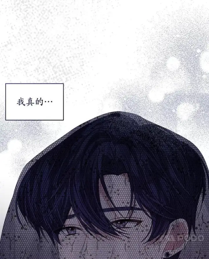 漫画《穿书已经穿腻了》57.改变初遇剧情第75张图