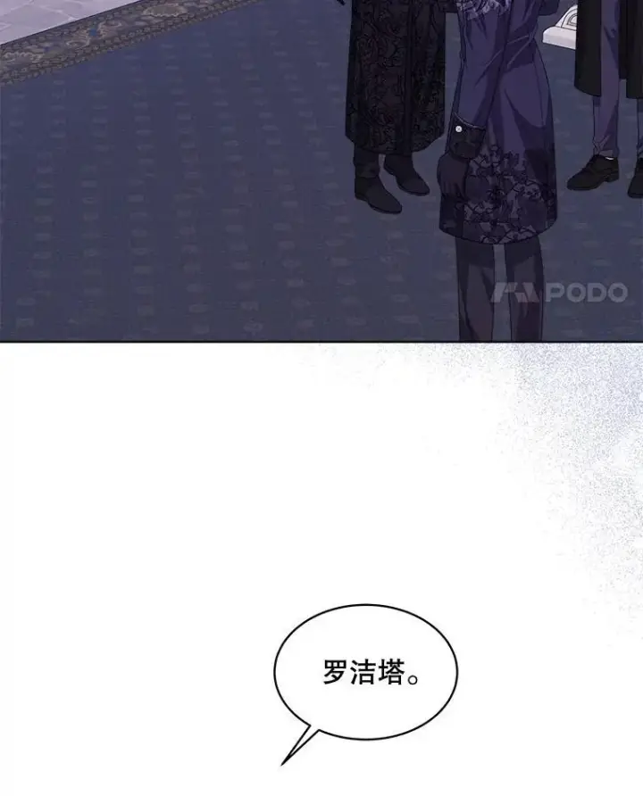 漫画《穿书已经穿腻了》57.改变初遇剧情第79张图