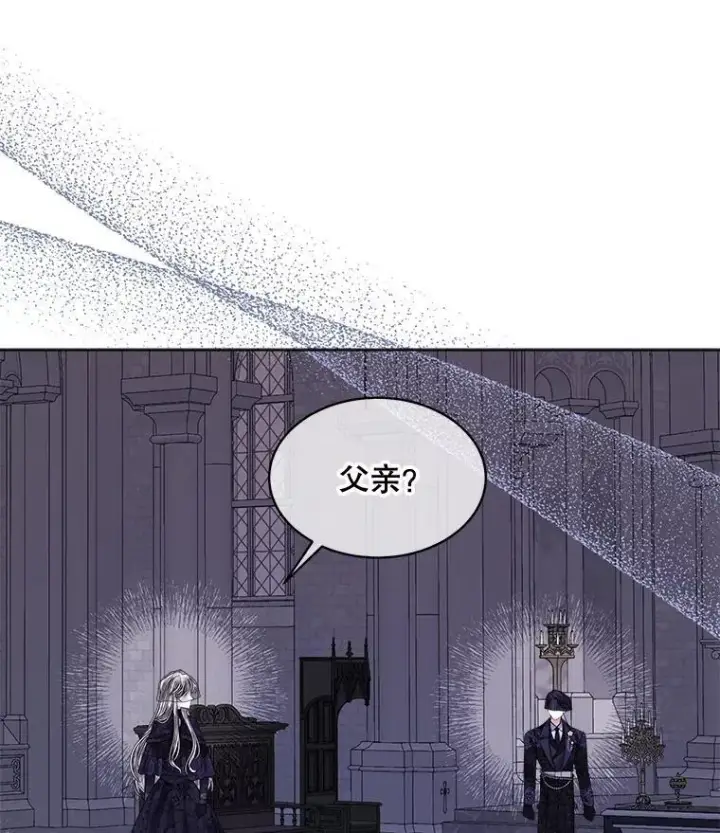 漫画《穿书已经穿腻了》57.改变初遇剧情第83张图