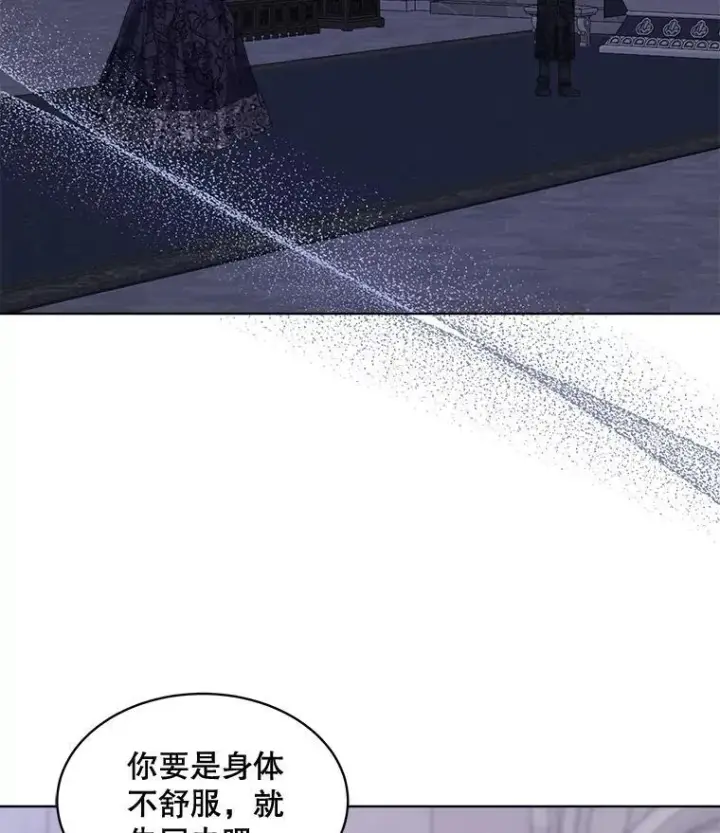 漫画《穿书已经穿腻了》57.改变初遇剧情第84张图