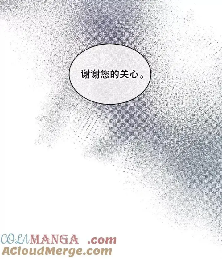漫画《穿书已经穿腻了》57.改变初遇剧情第89张图