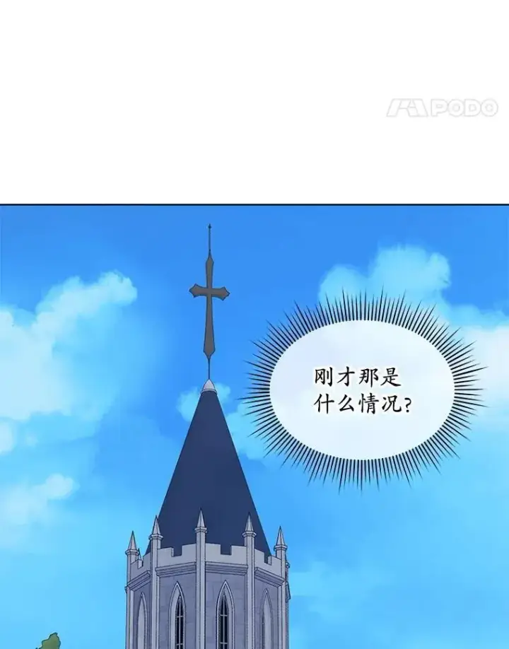 漫画《穿书已经穿腻了》57.改变初遇剧情第90张图