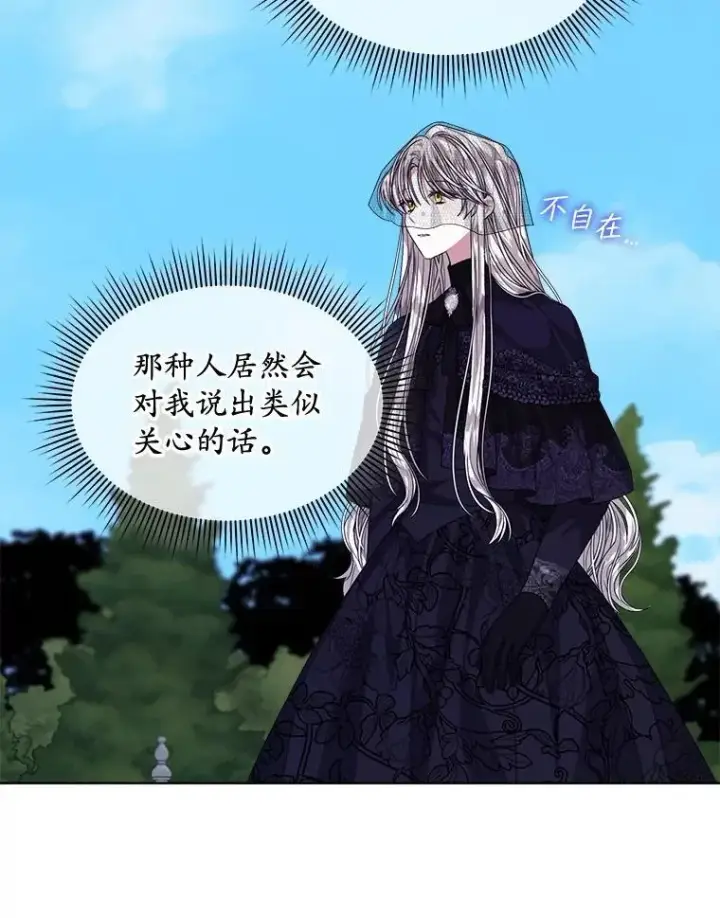 漫画《穿书已经穿腻了》57.改变初遇剧情第92张图