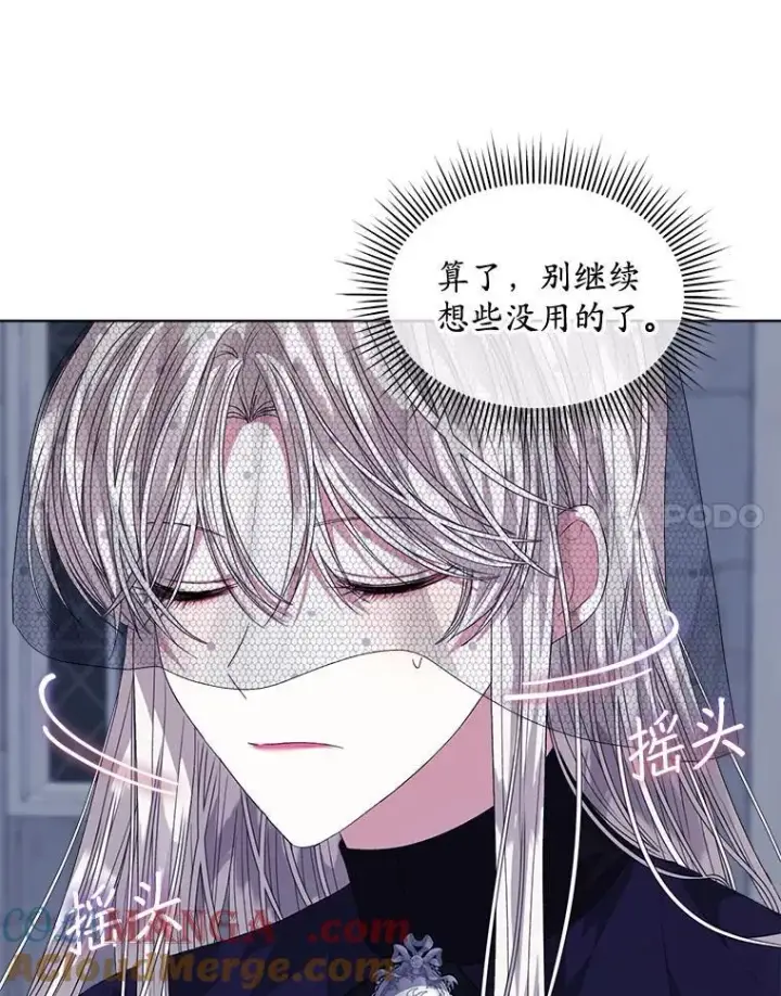 漫画《穿书已经穿腻了》57.改变初遇剧情第93张图
