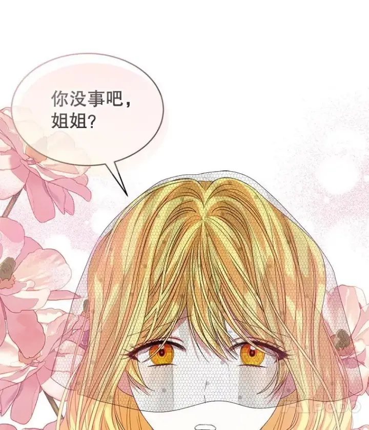 漫画《穿书已经穿腻了》57.改变初遇剧情第96张图