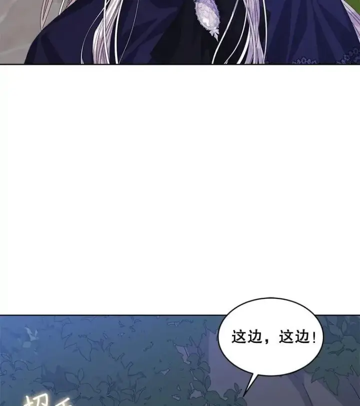 漫画《穿书已经穿腻了》58.丹尼尔·弗雷西亚第12张图