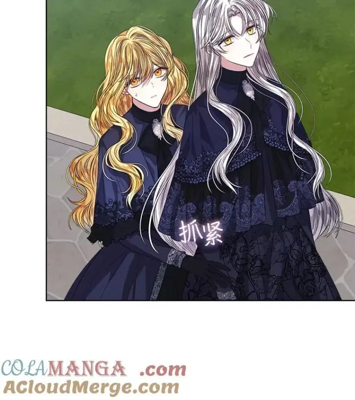 漫画《穿书已经穿腻了》58.丹尼尔·弗雷西亚第16张图