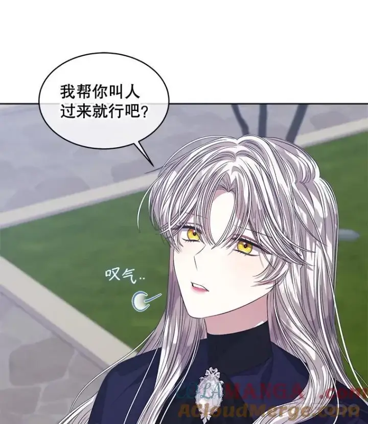 漫画《穿书已经穿腻了》58.丹尼尔·弗雷西亚第22张图