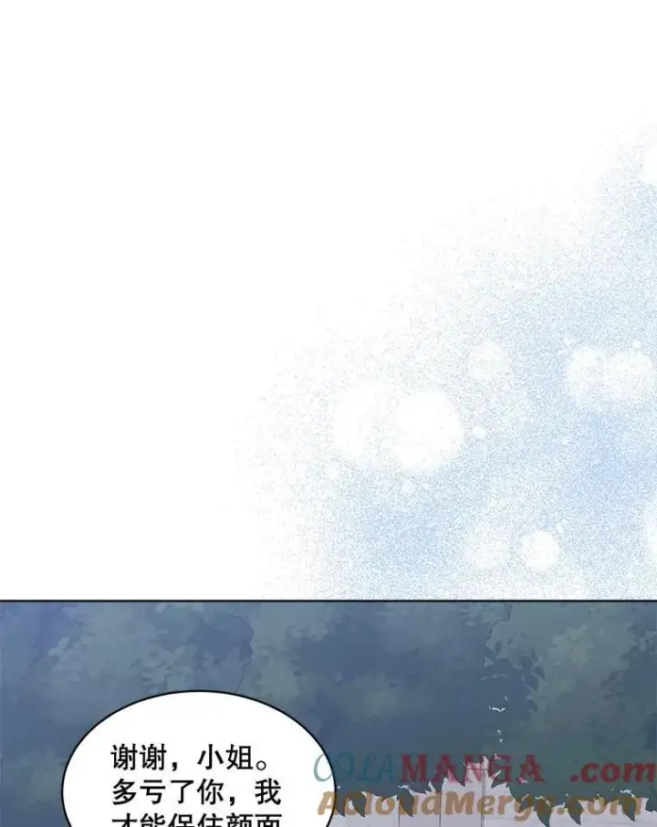 漫画《穿书已经穿腻了》58.丹尼尔·弗雷西亚第31张图