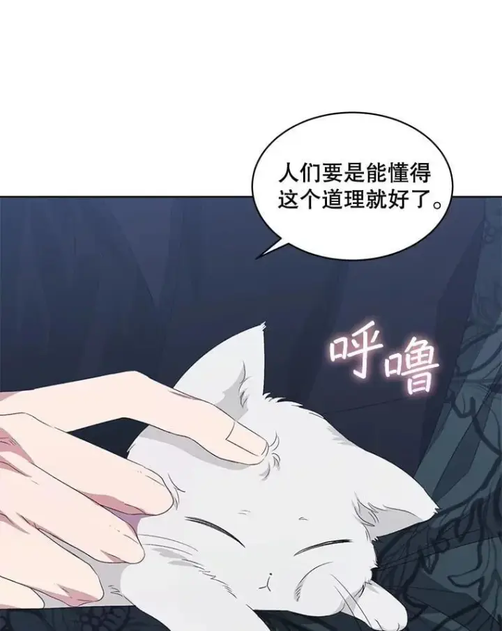 漫画《穿书已经穿腻了》58.丹尼尔·弗雷西亚第35张图