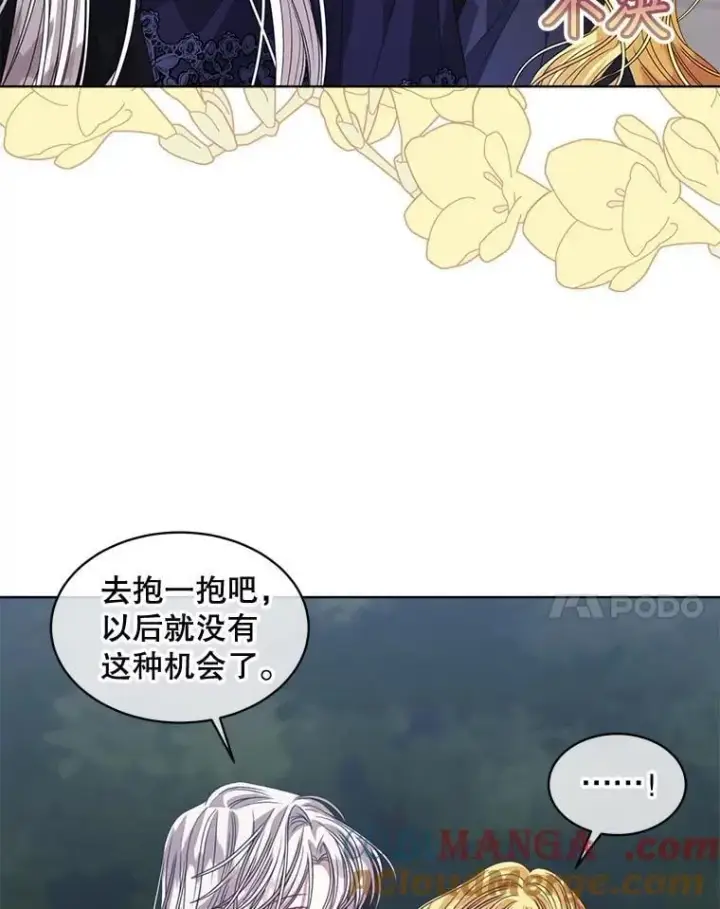 漫画《穿书已经穿腻了》58.丹尼尔·弗雷西亚第43张图