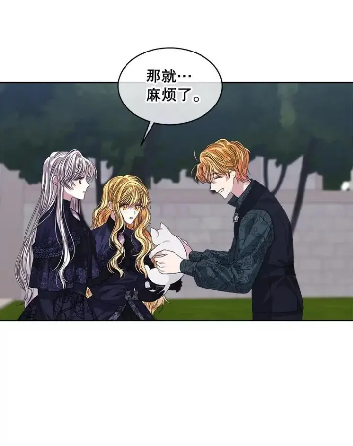 漫画《穿书已经穿腻了》58.丹尼尔·弗雷西亚第45张图