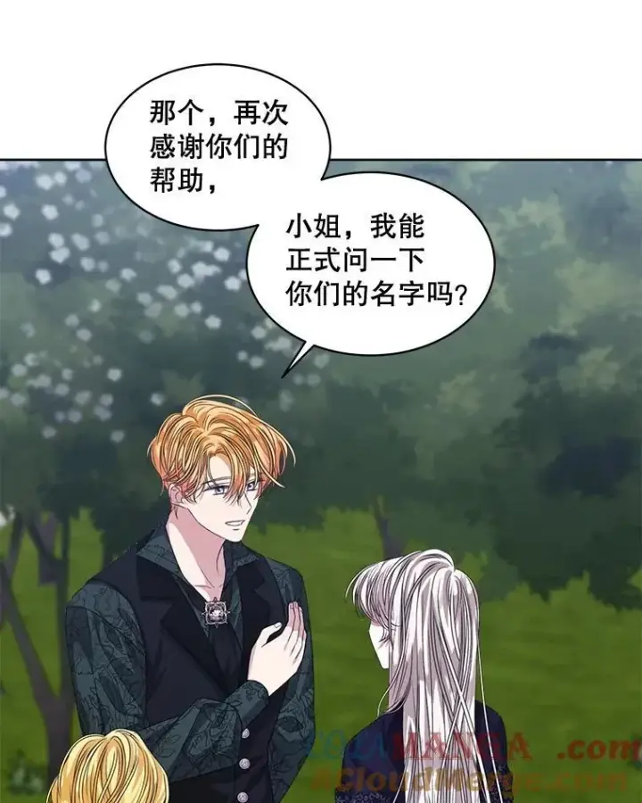 漫画《穿书已经穿腻了》58.丹尼尔·弗雷西亚第52张图