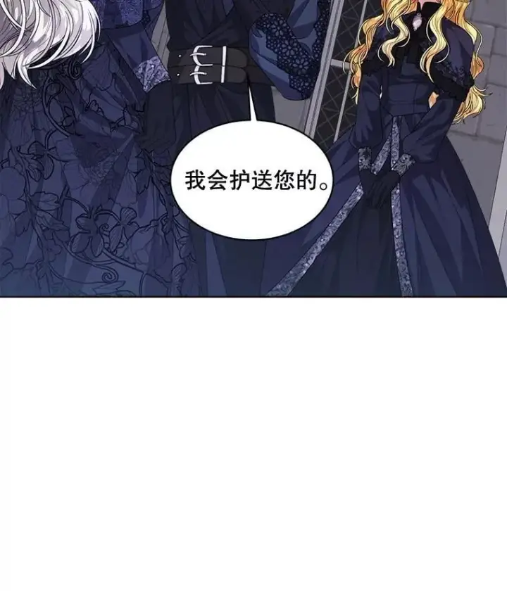 漫画《穿书已经穿腻了》58.丹尼尔·弗雷西亚第6张图