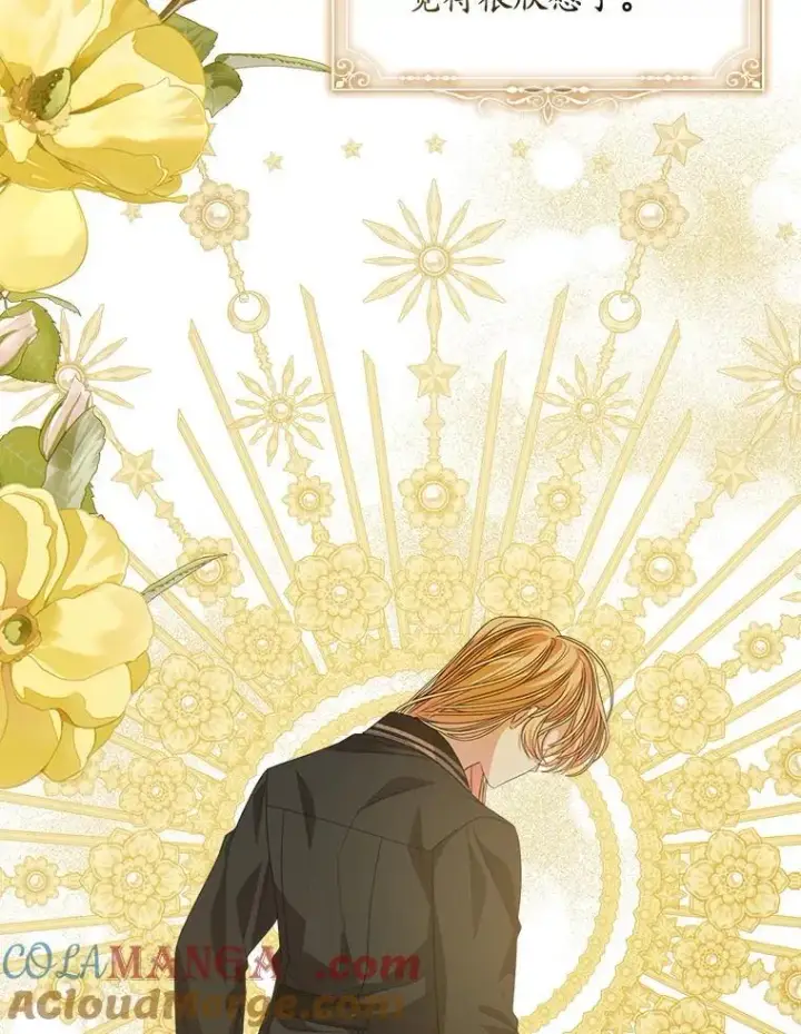 漫画《穿书已经穿腻了》58.丹尼尔·弗雷西亚第64张图