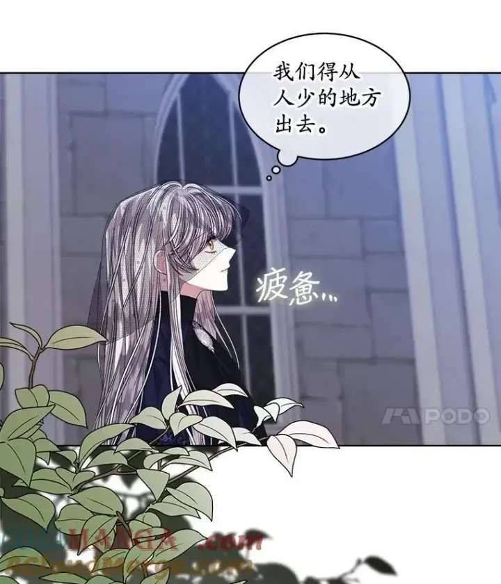 漫画《穿书已经穿腻了》58.丹尼尔·弗雷西亚第7张图