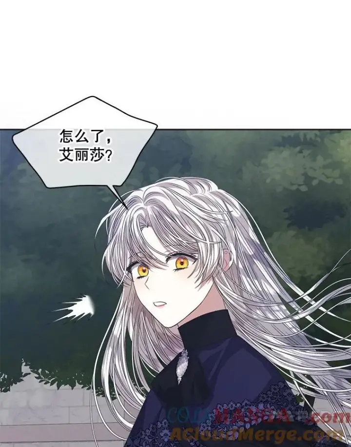 漫画《穿书已经穿腻了》58.丹尼尔·弗雷西亚第73张图
