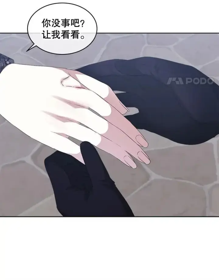漫画《穿书已经穿腻了》58.丹尼尔·弗雷西亚第77张图