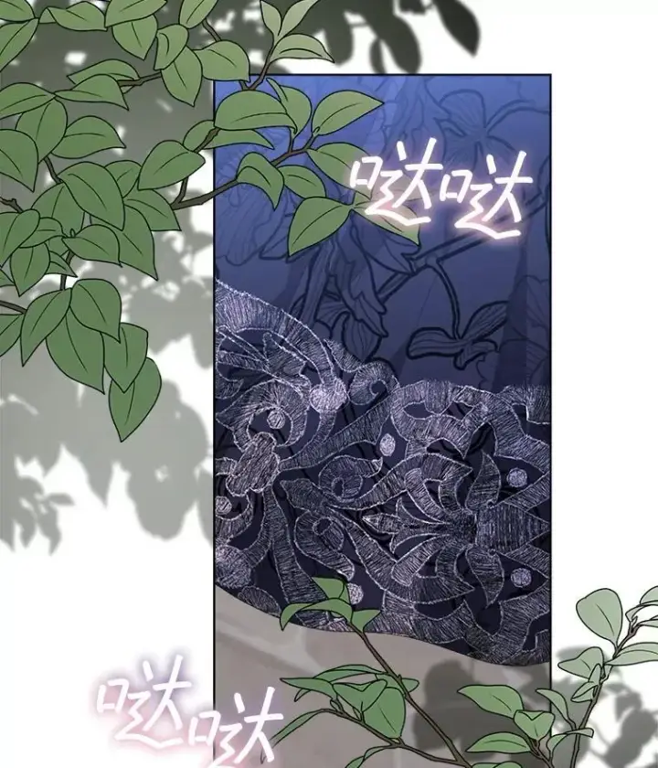 漫画《穿书已经穿腻了》58.丹尼尔·弗雷西亚第8张图