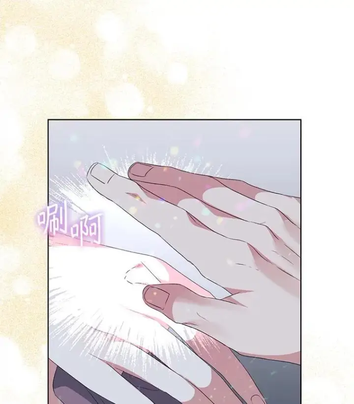 漫画《穿书已经穿腻了》58.丹尼尔·弗雷西亚第81张图