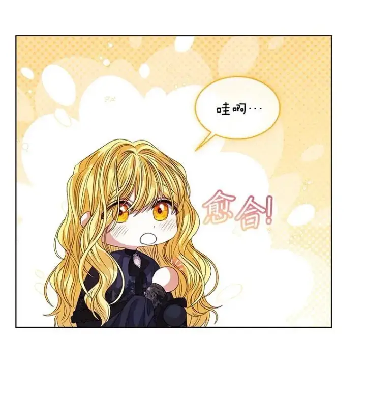漫画《穿书已经穿腻了》58.丹尼尔·弗雷西亚第83张图