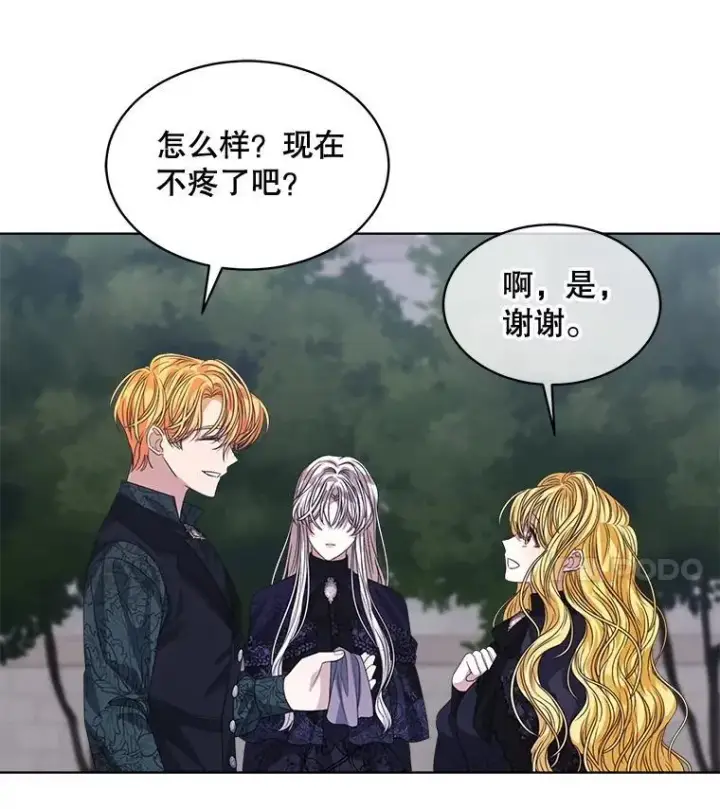 漫画《穿书已经穿腻了》58.丹尼尔·弗雷西亚第84张图