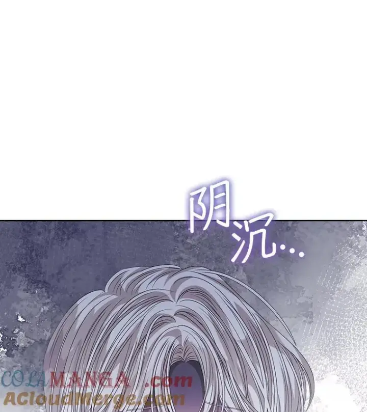 漫画《穿书已经穿腻了》58.丹尼尔·弗雷西亚第85张图