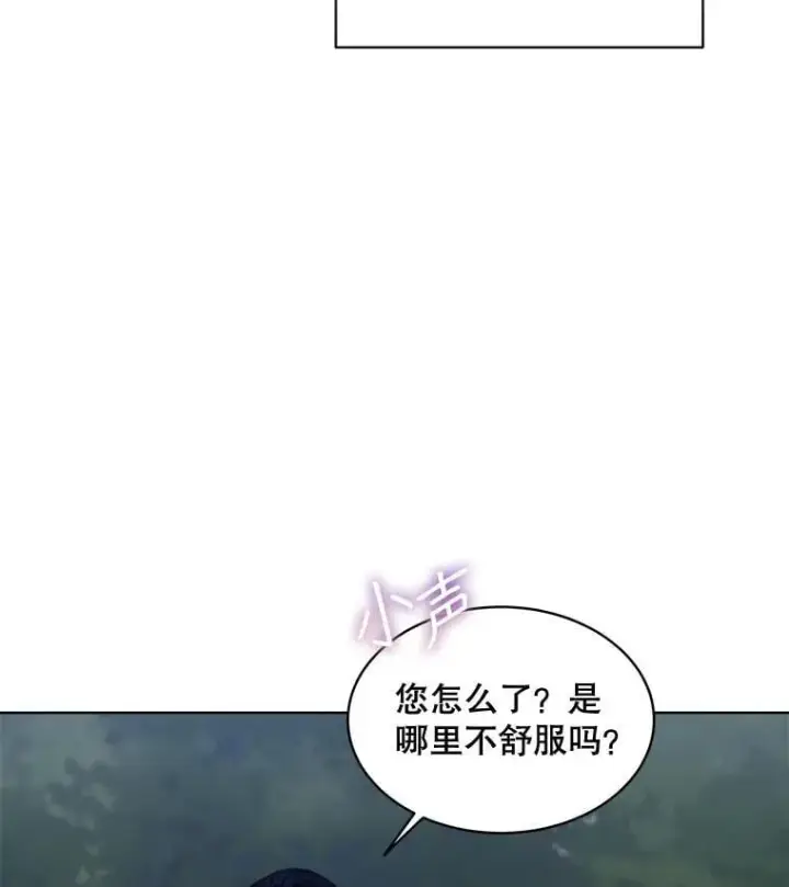 漫画《穿书已经穿腻了》58.丹尼尔·弗雷西亚第87张图