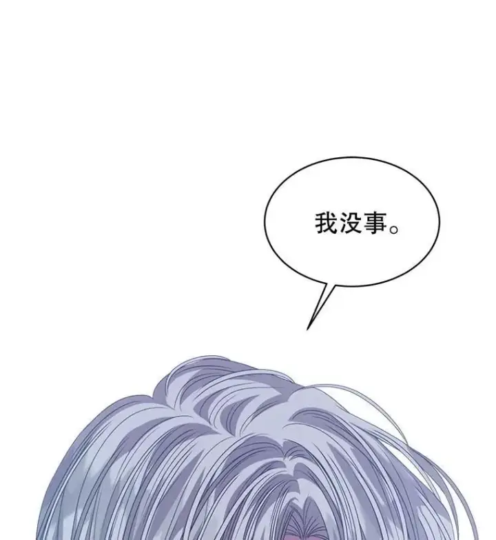 漫画《穿书已经穿腻了》58.丹尼尔·弗雷西亚第89张图
