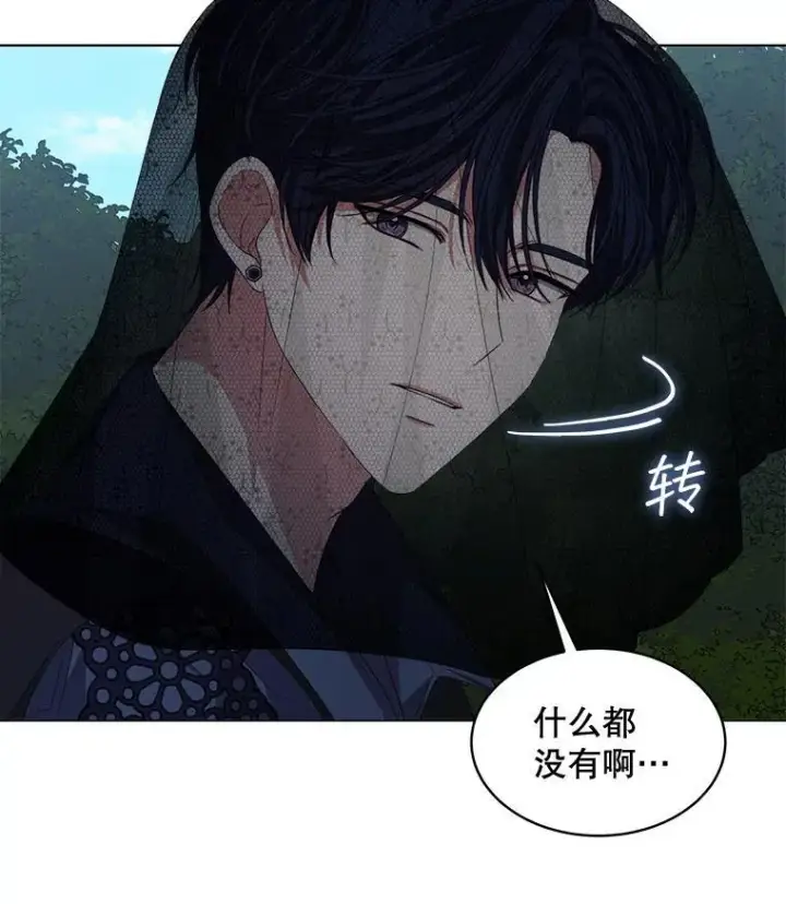 漫画《穿书已经穿腻了》59.被迫成为朋友（本季完）第102张图