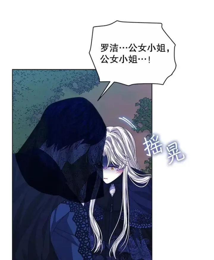 漫画《穿书已经穿腻了》59.被迫成为朋友（本季完）第106张图