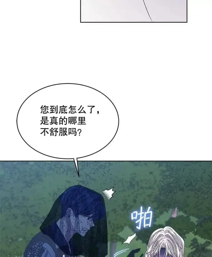 漫画《穿书已经穿腻了》59.被迫成为朋友（本季完）第108张图