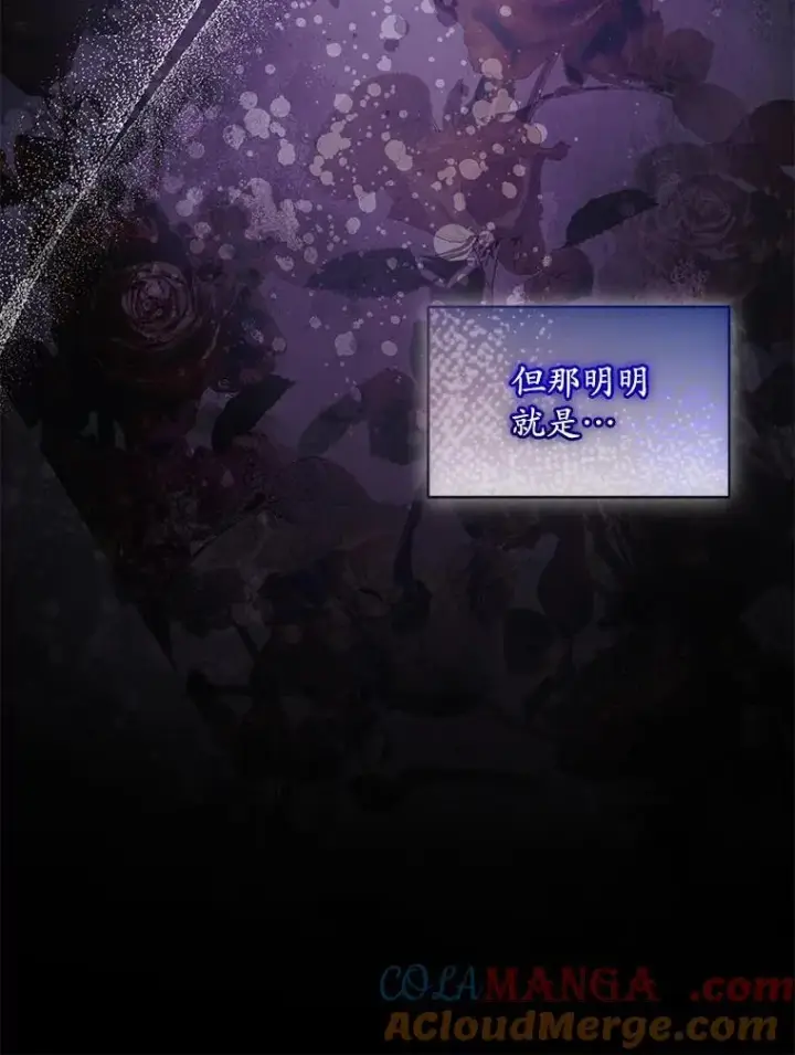 漫画《穿书已经穿腻了》59.被迫成为朋友（本季完）第113张图