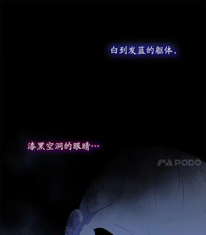 漫画《穿书已经穿腻了》59.被迫成为朋友（本季完）第114张图