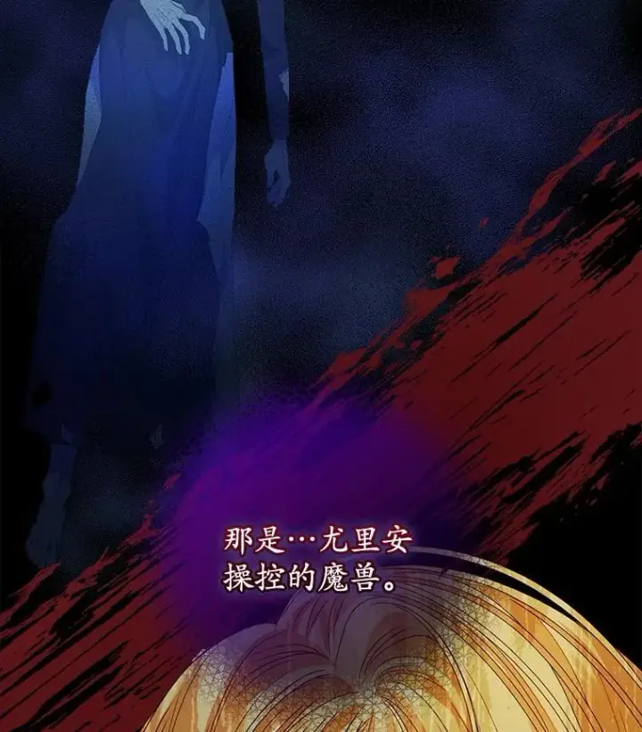 漫画《穿书已经穿腻了》59.被迫成为朋友（本季完）第116张图