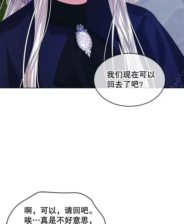 漫画《穿书已经穿腻了》59.被迫成为朋友（本季完）第19张图
