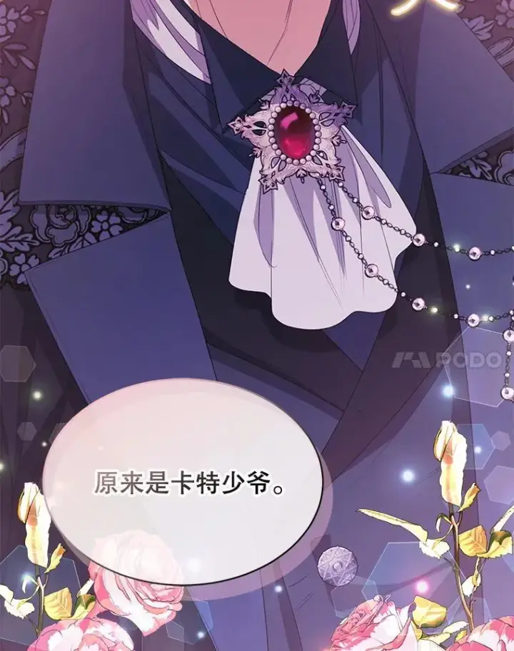 漫画《穿书已经穿腻了》59.被迫成为朋友（本季完）第31张图