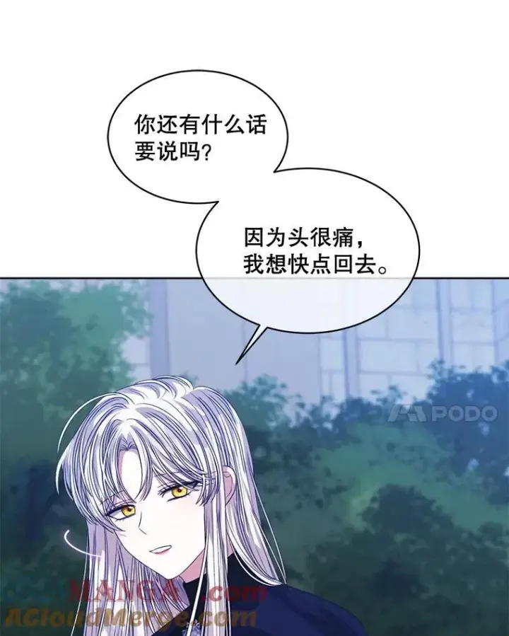 漫画《穿书已经穿腻了》59.被迫成为朋友（本季完）第45张图
