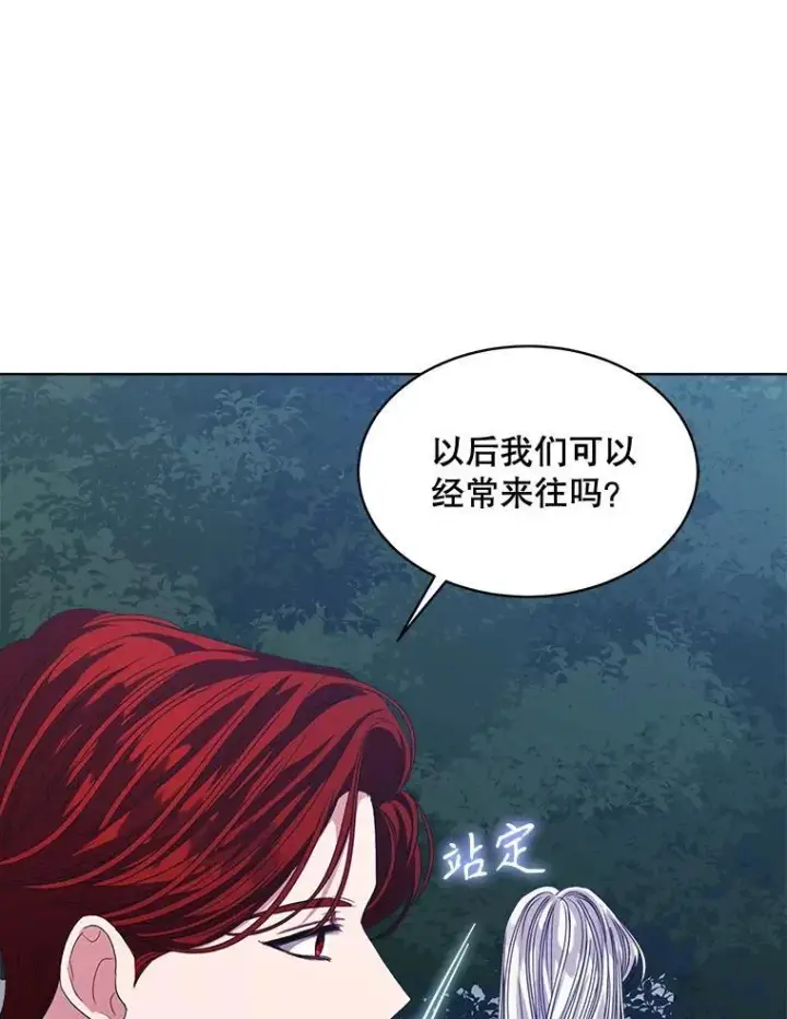 漫画《穿书已经穿腻了》59.被迫成为朋友（本季完）第58张图