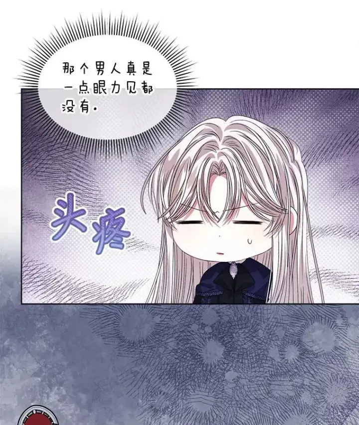 漫画《穿书已经穿腻了》59.被迫成为朋友（本季完）第71张图