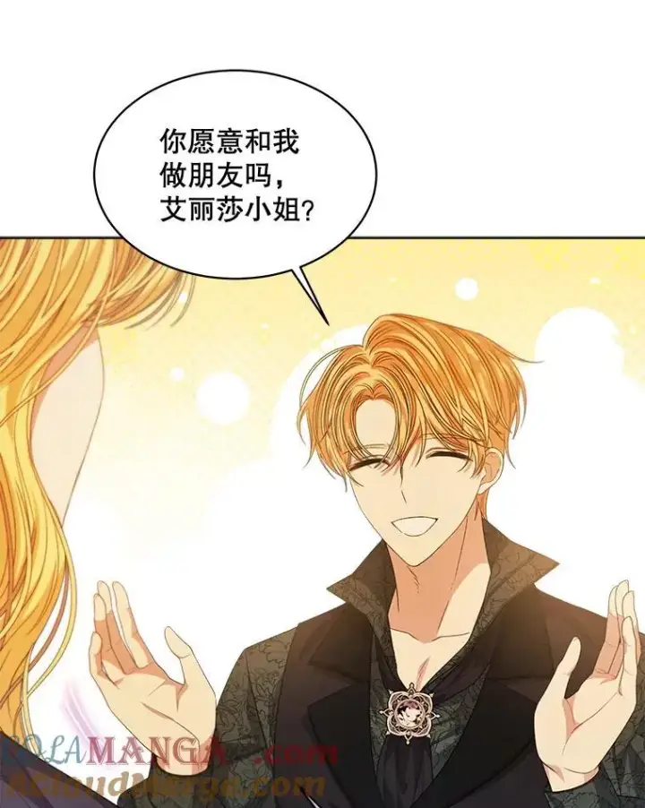 漫画《穿书已经穿腻了》59.被迫成为朋友（本季完）第81张图